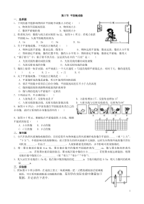 平面镜成像练习题-(含答案)