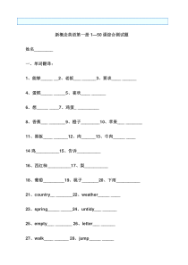 新概念英语第一册1至50课