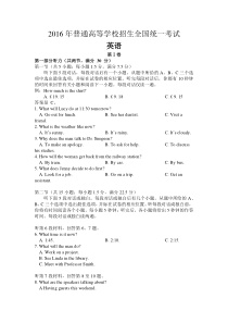 2016全国卷2高考试题及答案-英语