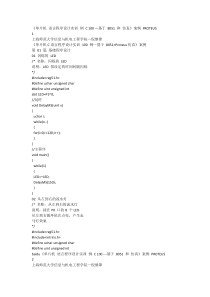 单片机 语言程序设计实训 例 C 100