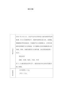 家乡社会经济发展社会实践报告总结