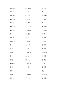 幼儿算术直加直减300道题(A4直接打印)