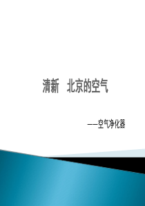 大学企业管理北京市人口统计分析资料