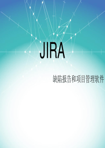 JIRA基本流程