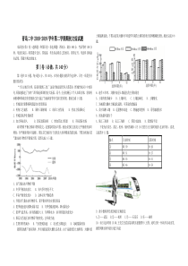 山东省青岛二中2019届高三下学期期初(2月)考试文综地理试题