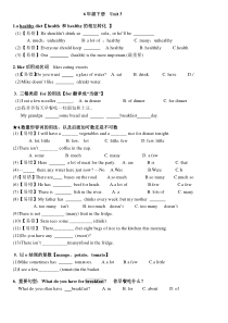 苏教版六年级英语(下)6BUnit3第三单元测试单元练习单元小测验