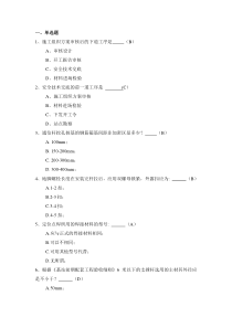 通信杆铁截塔试题