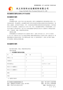 南京磁铁矿滤料