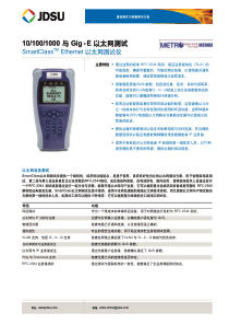 通信测试与测量解决方案