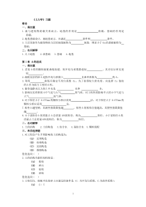 《土质学与土力学》习题库及答案