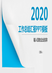 创意几何风经典高端赢未来工作总结汇报PPT模板