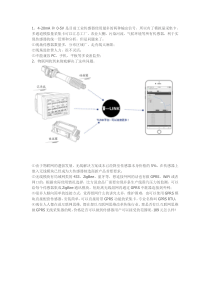 4-20mA、0-5V信号无线传输最佳方案