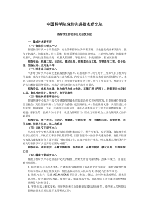 中国科学院深圳先进技术研究院客座学生招收部门及招收专业