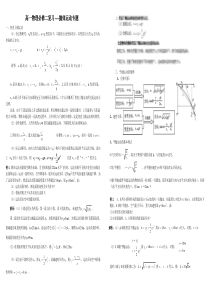 抛体运动专题复习