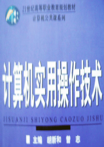 发展概述多媒体技术与应用和任务三中英文输入