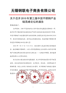 无锡钢联电子商务有限公司