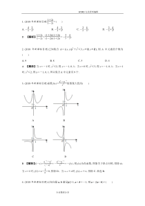 2018高考数学新课标2理科真题