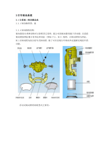 盘式制动器设计指南更新