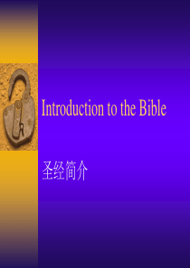 Introduction to the Bible