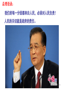 59政府的责任