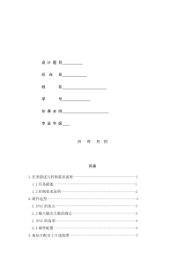 彩灯广告屏的PLC控制设计