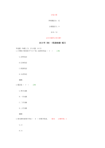 信息检索4 - 副本