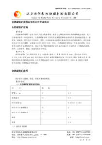 合肥磁铁矿滤料