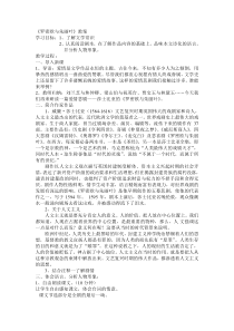 罗密欧与朱丽叶教案