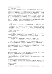 便携式氧气罐的市场调查方案