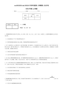 高一上学期化学计算题及答案1