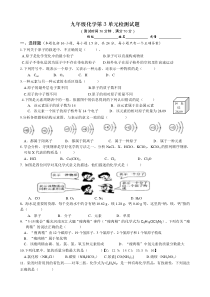 物质构成的奥秘测试题及答案