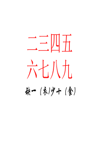 从下列对联中找出上下联组合成一幅完整的对联-茶陵第一中学