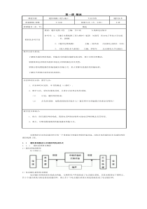 通信线路工程与施工概述