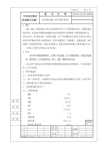 KM70使用维护说明书解析