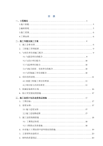 通信线路施工组织设计方案