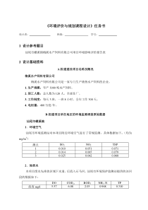 汕尾市螺溪镇梅溪水产饲料有限公司项目环境影响评价报告表