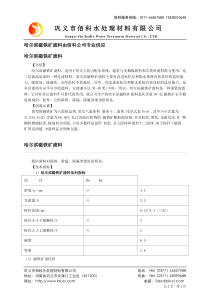 哈尔滨磁铁矿滤料