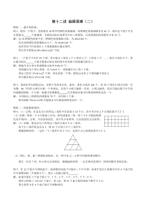 0811市政西南设计研究院管理诊断报告摘要版