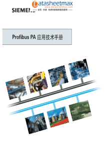 通信网络-Profibus PA 应用技术手册