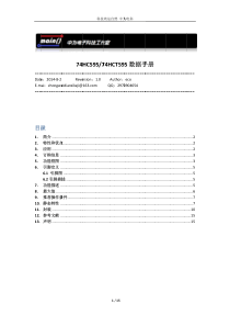 74HC595史上最全的中文资料【中为电科】