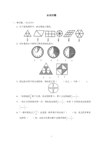 分数练习题