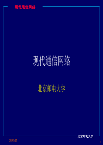 通信网讲义——part7_下一代网络技术