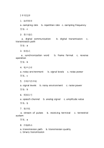 通信英语