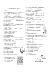 高中生物必修一第三章练习题及答案