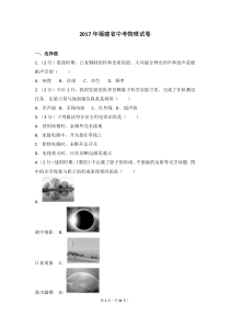 2017年福建省中考物理试卷答案