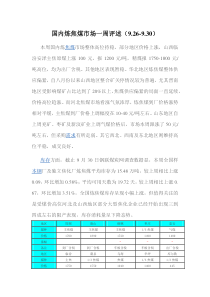 通信行业-省会运维中心网络优化室-无线网络测试岗位说明书