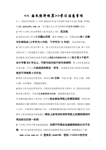 国名经济核算网考作业106