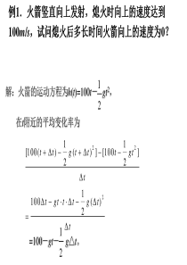 74导数的几何意义