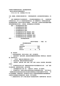 国土资源部关于印发探矿权、采矿权转让申请书、审批表及审批通知书