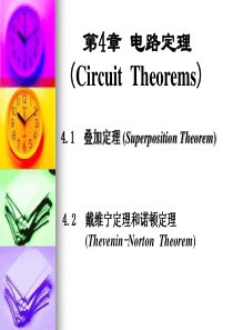 通信、电信电路分析ppt第四章1